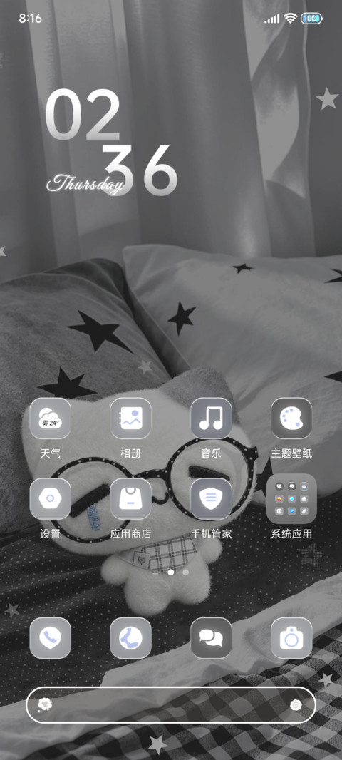 氛围 忧郁的旋律 screenshot