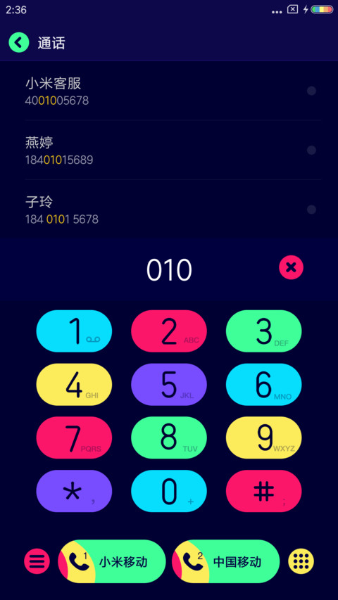 形色 screenshot