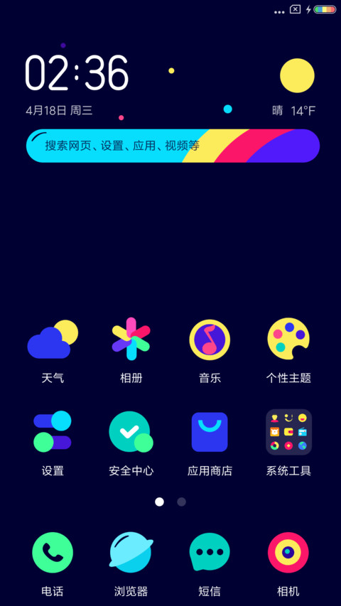 形色 screenshot