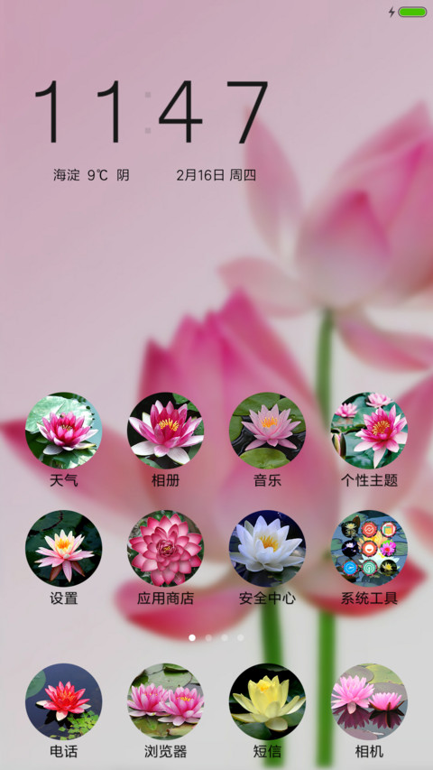 一莲幽梦 screenshot