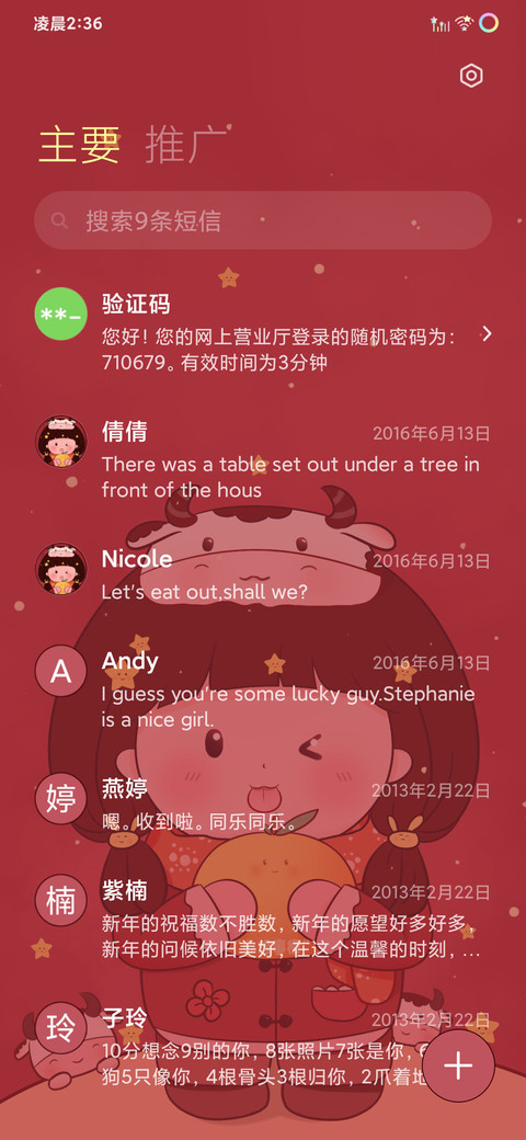 大吉大利 screenshot