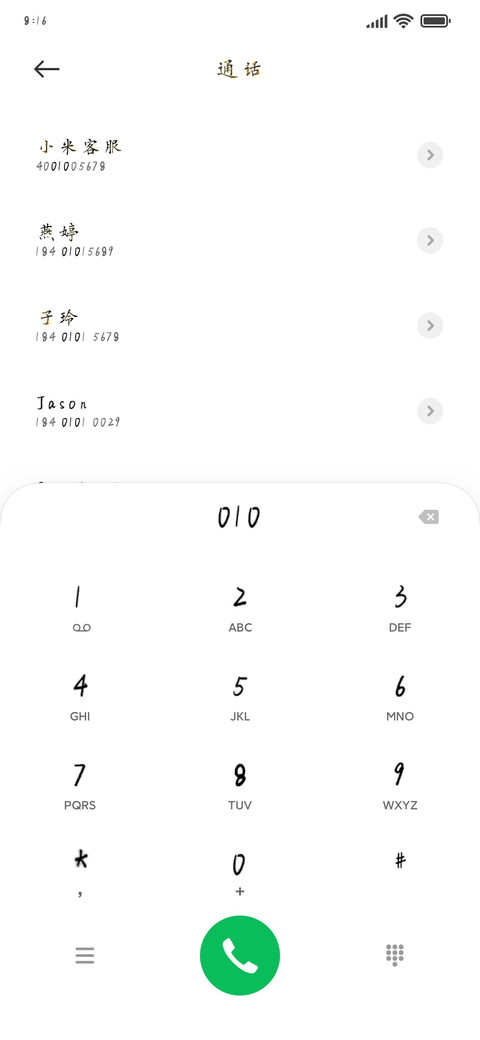 君子温如玉 screenshot