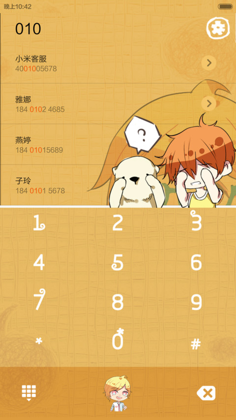 Eternal Free！ screenshot