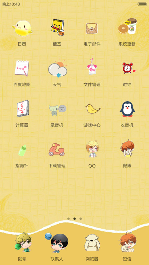 Eternal Free！ screenshot