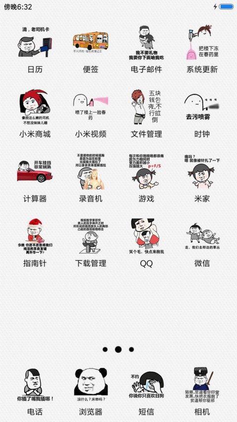 老司机开车啦 screenshot