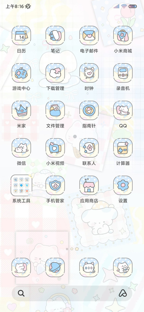 平铺软乎乎猫咪 screenshot