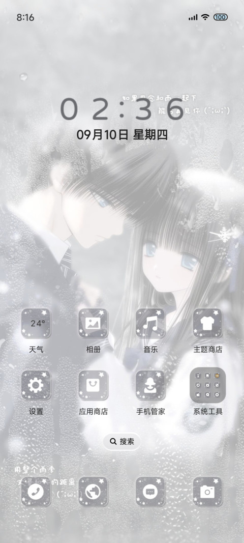 署名 雨雾恋人 screenshot