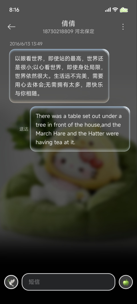 可爱立体柚子叶小猫 screenshot