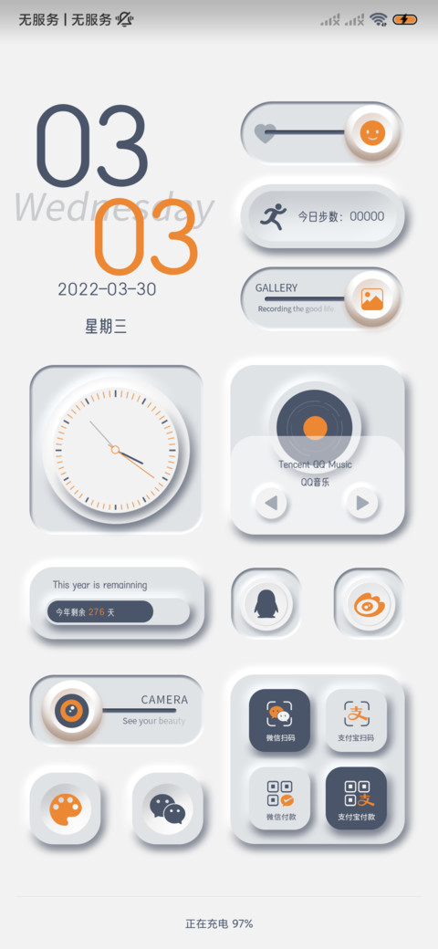 暮色 新拟态 screenshot