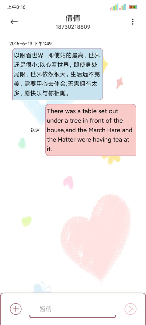 小清新治愈系文案 screenshot