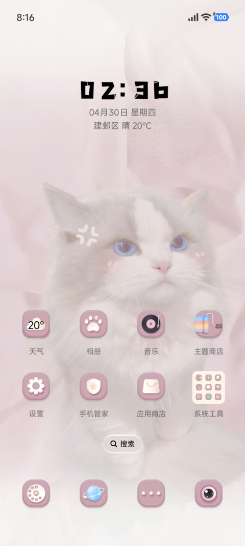 喵的限定营业日 screenshot