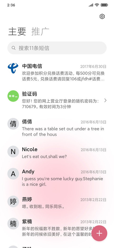 简约弥彩 screenshot