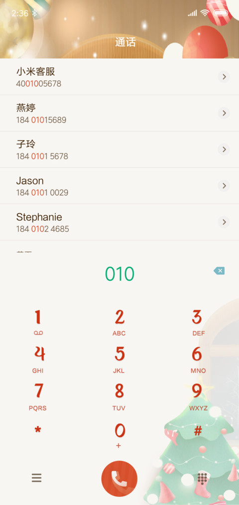 诞愿有你 screenshot