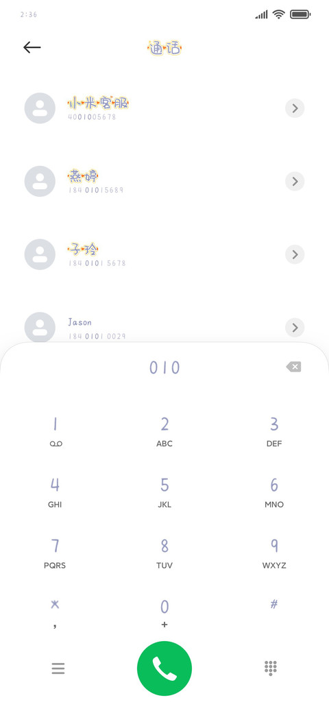 超甜可爱熊小兔 screenshot
