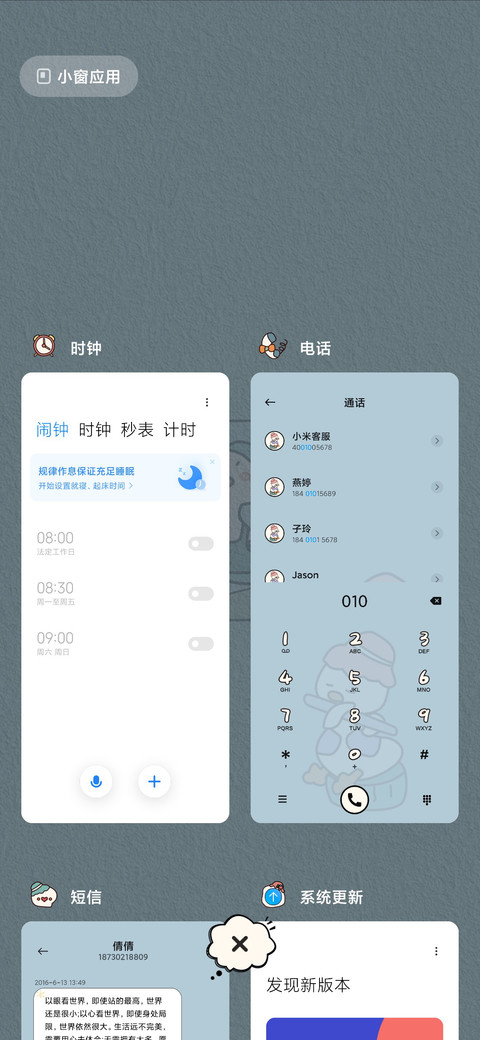 复古鸭鸭 好心情 screenshot
