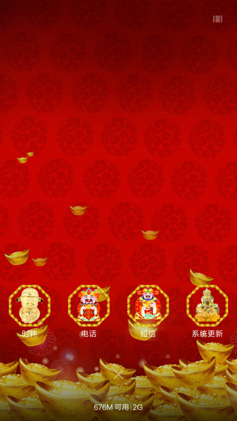 动态财神（3D重力+指尖特效） screenshot