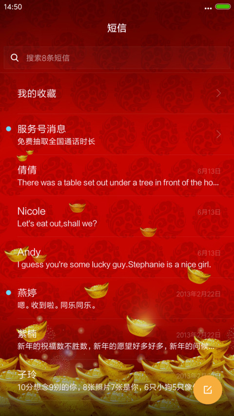 动态财神（3D重力+指尖特效） screenshot
