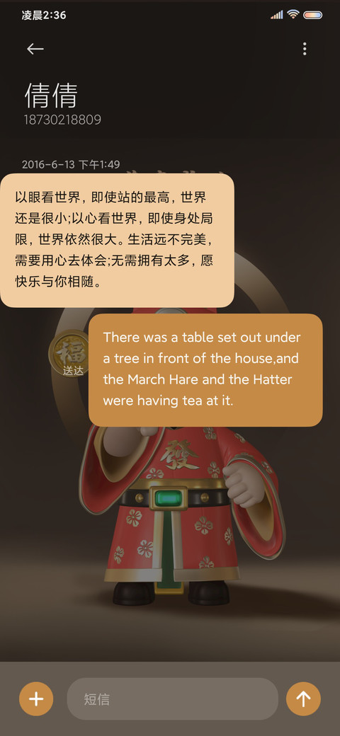 暴富不迷路3d福神 screenshot