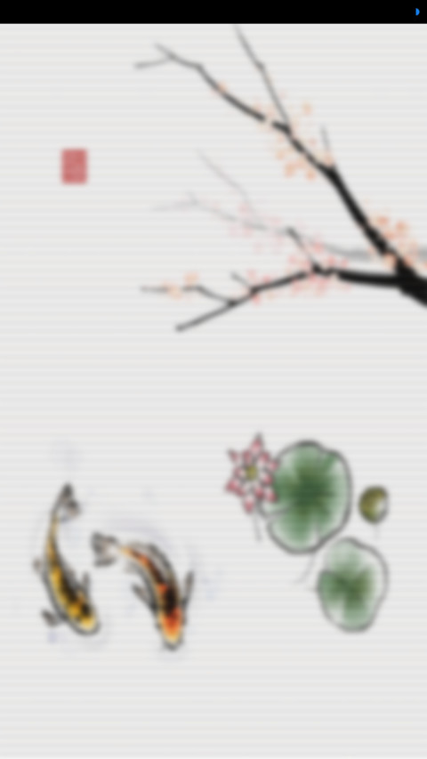 荷塘鱼趣 screenshot