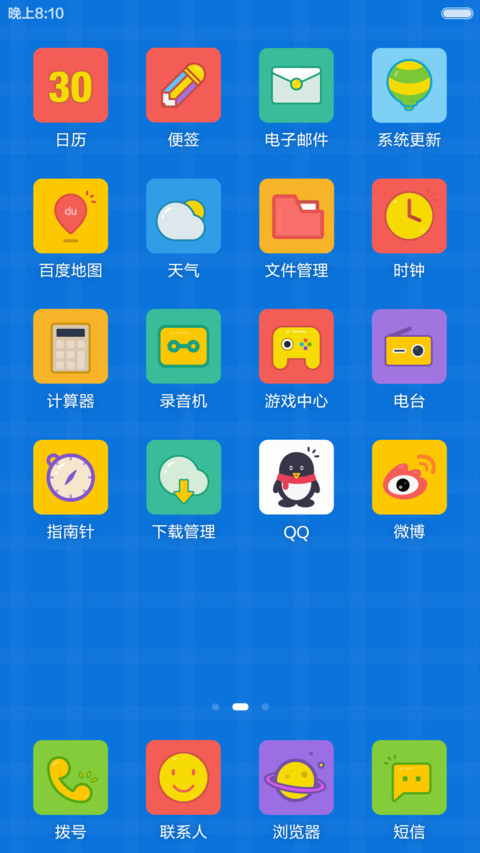么哒哒 screenshot