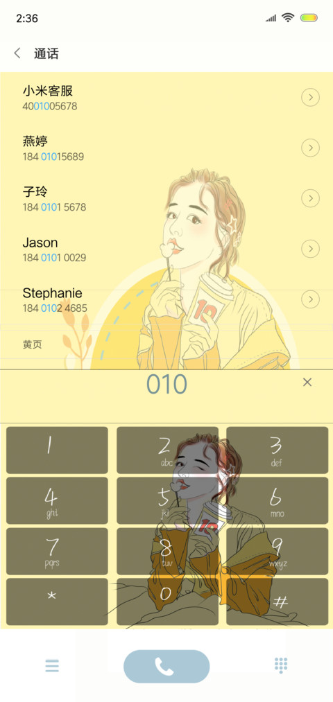 秋波 screenshot