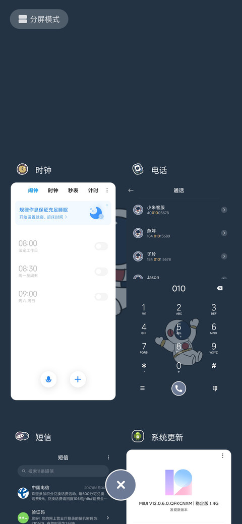 秋千摇摆 太空人 screenshot