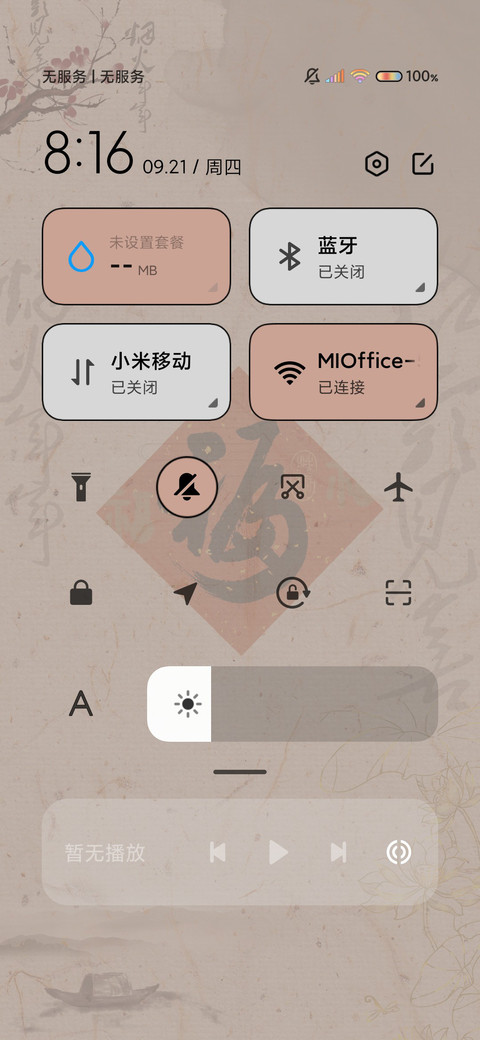 国风文字蝴蝶诗 screenshot