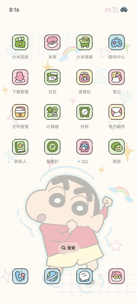 蜡笔小新 唱片涂鸦 screenshot