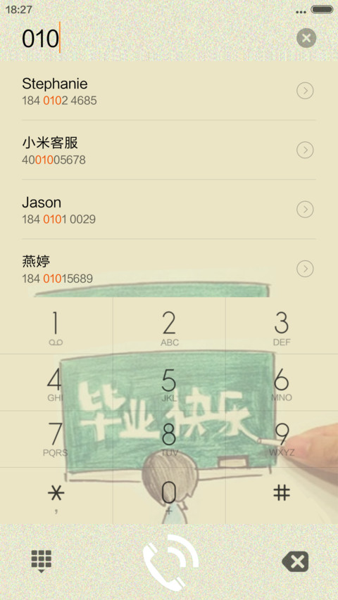 毕业季 screenshot
