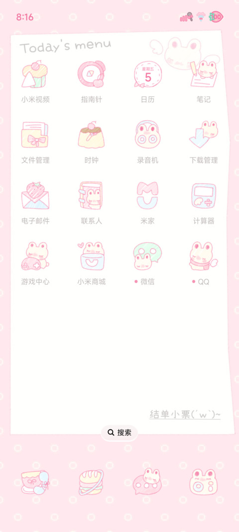 今日菜单涂鸦版 screenshot