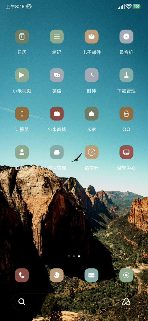 山野 screenshot
