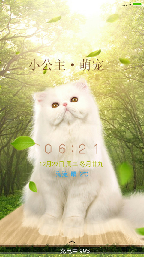 萌萌猫 screenshot