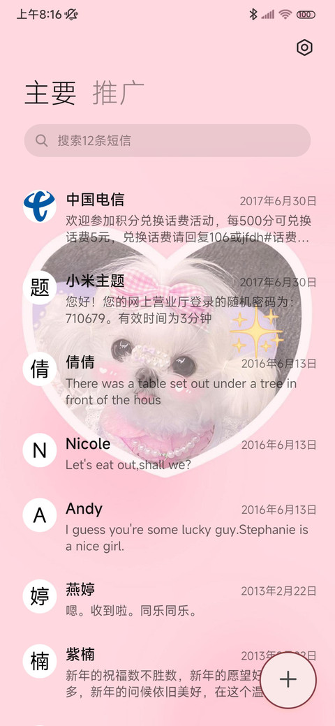翻转多巴胺可爱小狗 screenshot