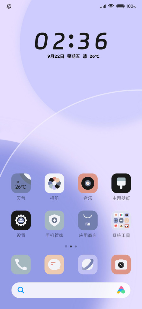 紫影 screenshot