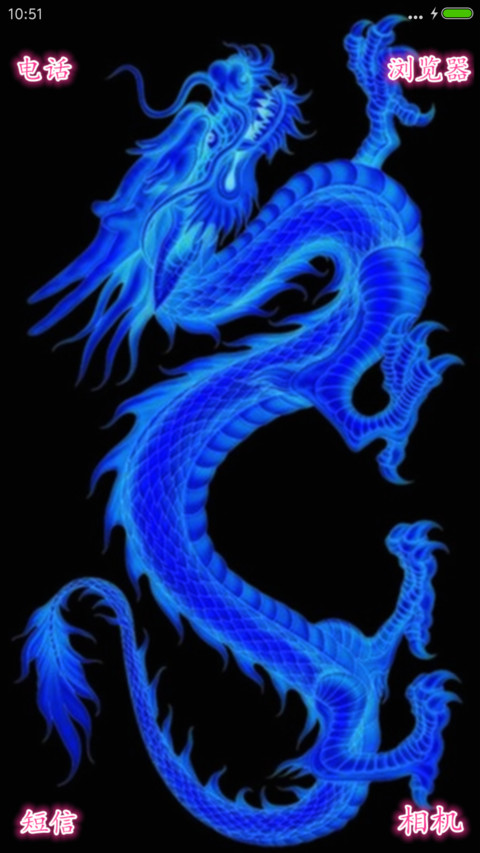 酷炫夜光变色龙（变色桌面 变色屏锁） screenshot
