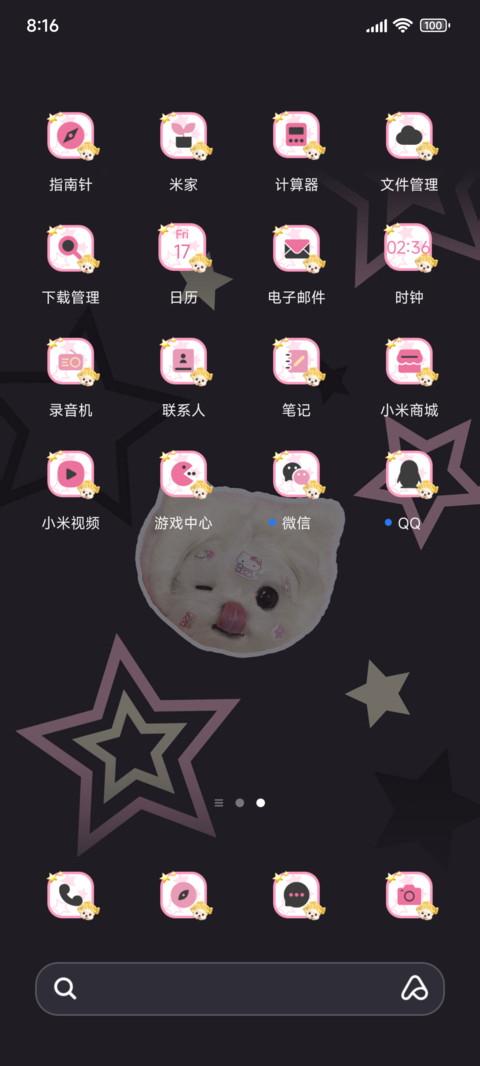 酱香修勾 screenshot