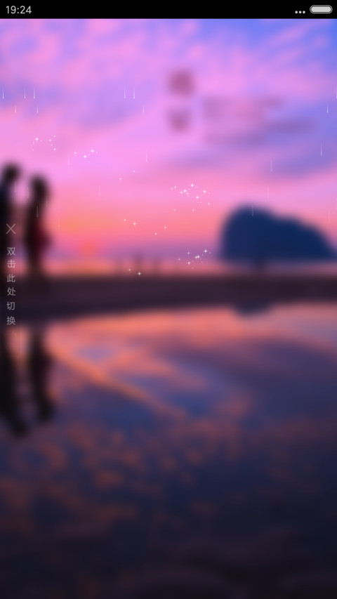 遇见（雨滴动态+全图标+3d动态） screenshot