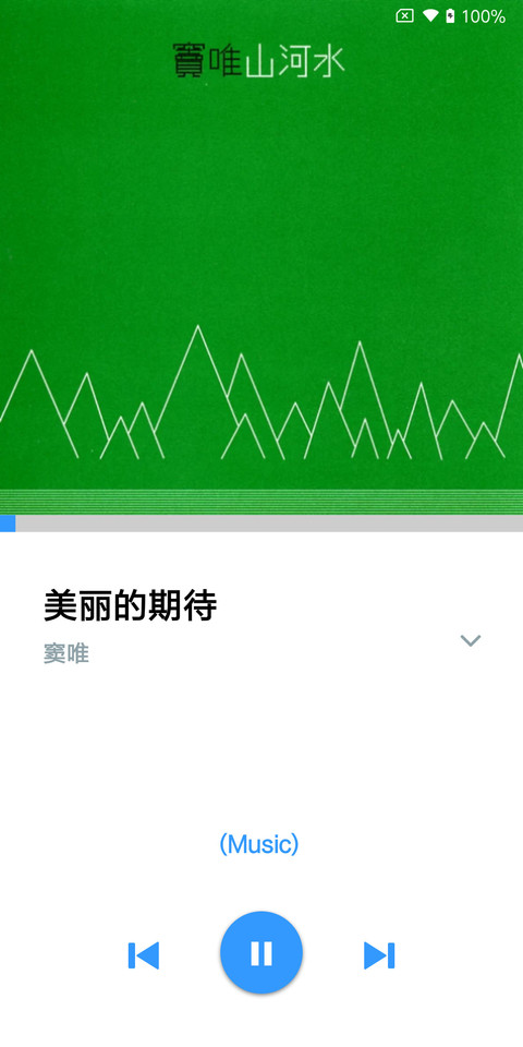Android 9 screenshot