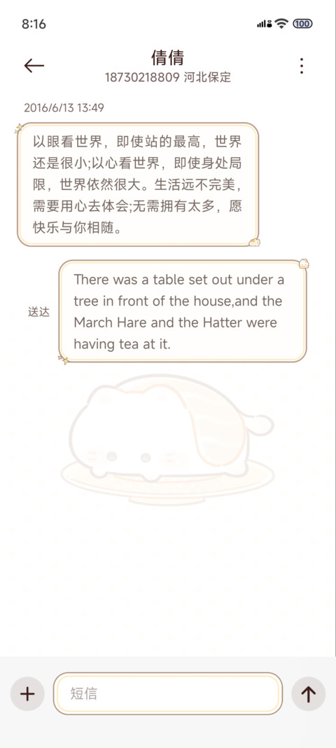 全局署名 寿司萌物 screenshot
