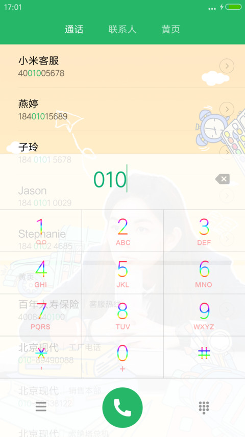 上学啦“我去上学啦” screenshot