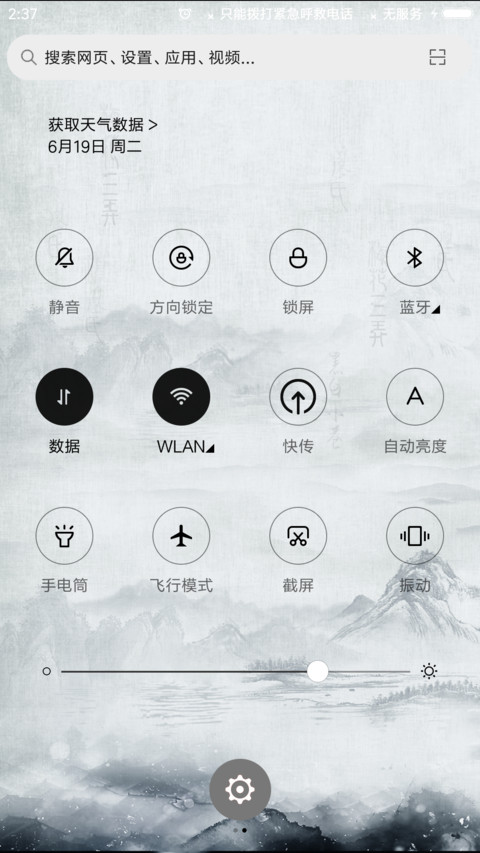 百家姓 私人定制 screenshot