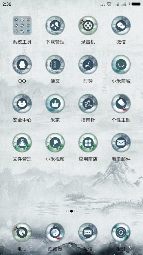 百家姓 私人定制 screenshot