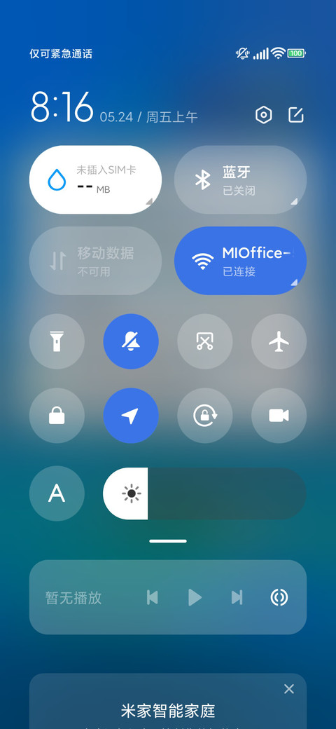 清新岛屿 screenshot