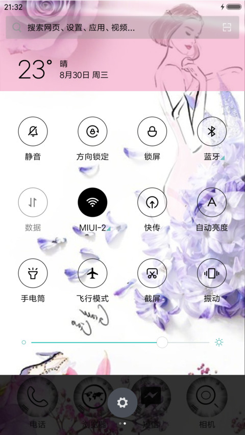 最好的期待 screenshot