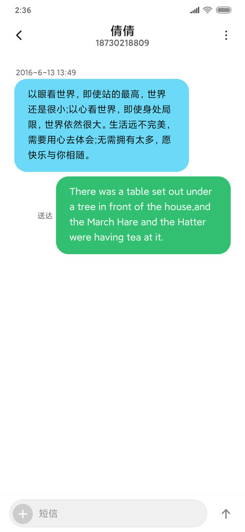 孤独患者 screenshot