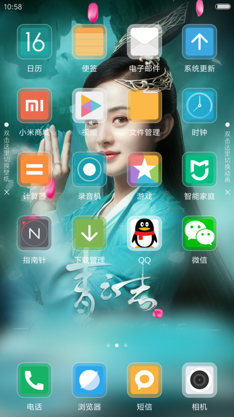 赵丽颖+动态花瓣【诛仙青云志】 screenshot