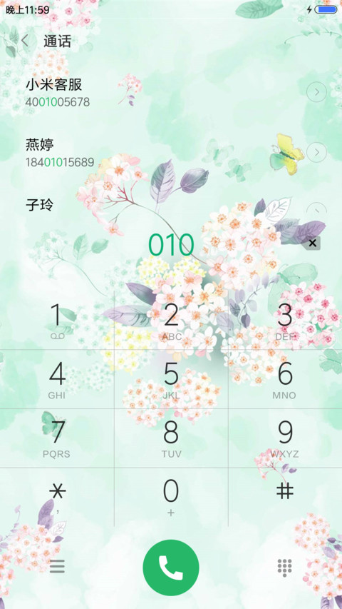 一念花开花落 screenshot