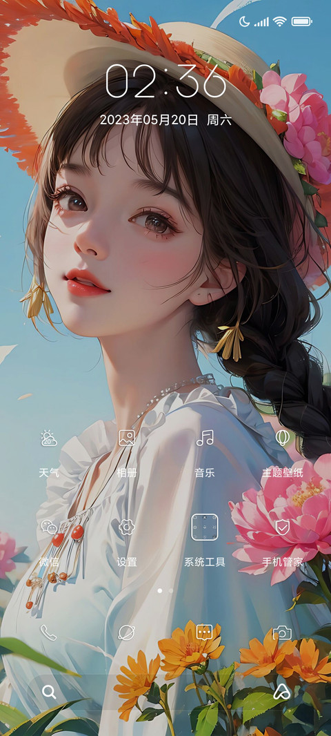 夏日伊梦 screenshot