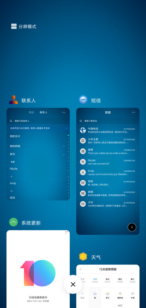 深空蓝 screenshot