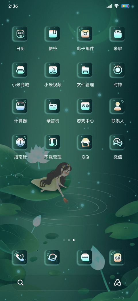 荷叶上的锦鲤女孩 screenshot